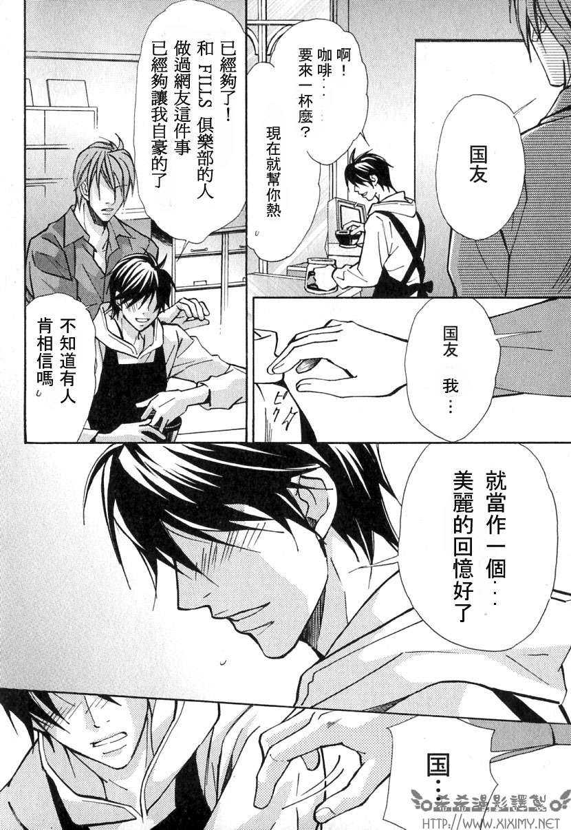 《极乐喜宴》漫画最新章节 第1卷 免费下拉式在线观看章节第【156】张图片