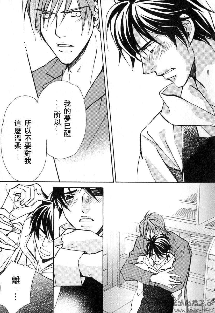 《极乐喜宴》漫画最新章节 第1卷 免费下拉式在线观看章节第【157】张图片