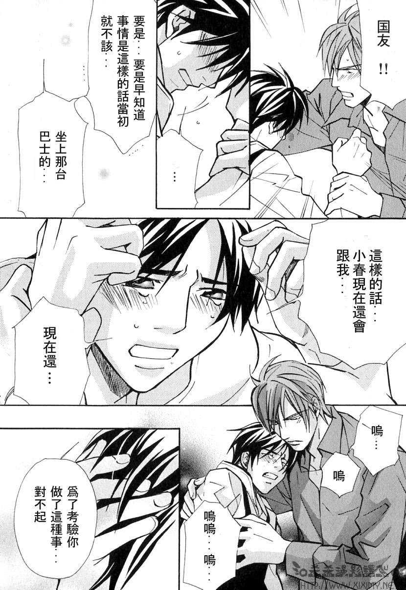 《极乐喜宴》漫画最新章节 第1卷 免费下拉式在线观看章节第【158】张图片