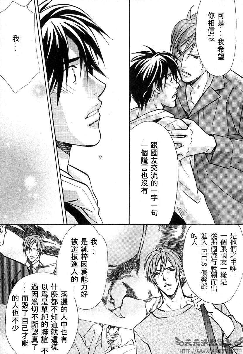 《极乐喜宴》漫画最新章节 第1卷 免费下拉式在线观看章节第【159】张图片