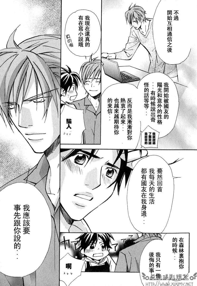 《极乐喜宴》漫画最新章节 第1卷 免费下拉式在线观看章节第【161】张图片