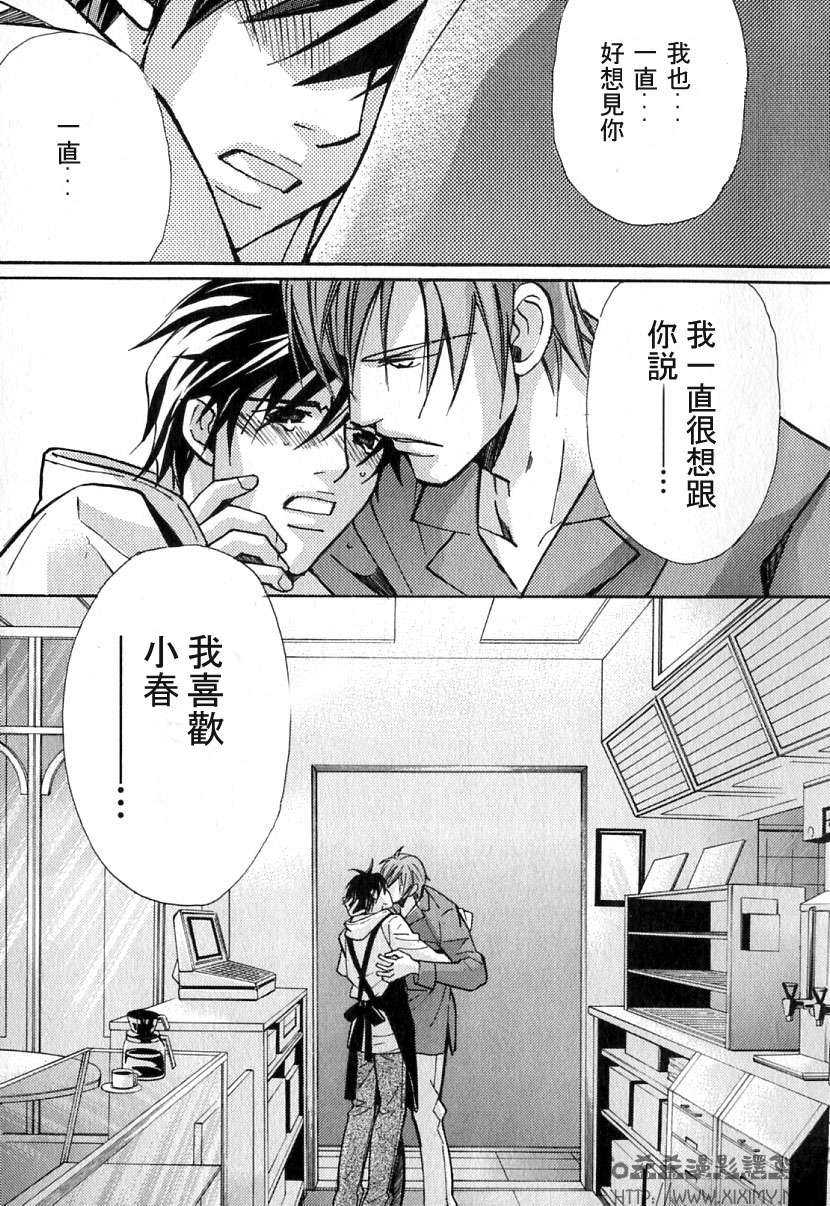 《极乐喜宴》漫画最新章节 第1卷 免费下拉式在线观看章节第【163】张图片