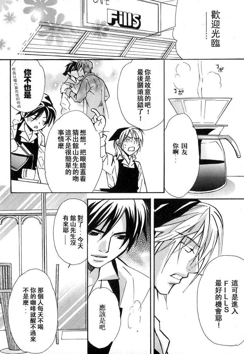 《极乐喜宴》漫画最新章节 第1卷 免费下拉式在线观看章节第【164】张图片