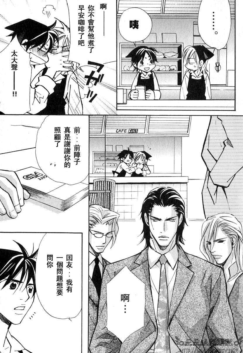 《极乐喜宴》漫画最新章节 第1卷 免费下拉式在线观看章节第【165】张图片