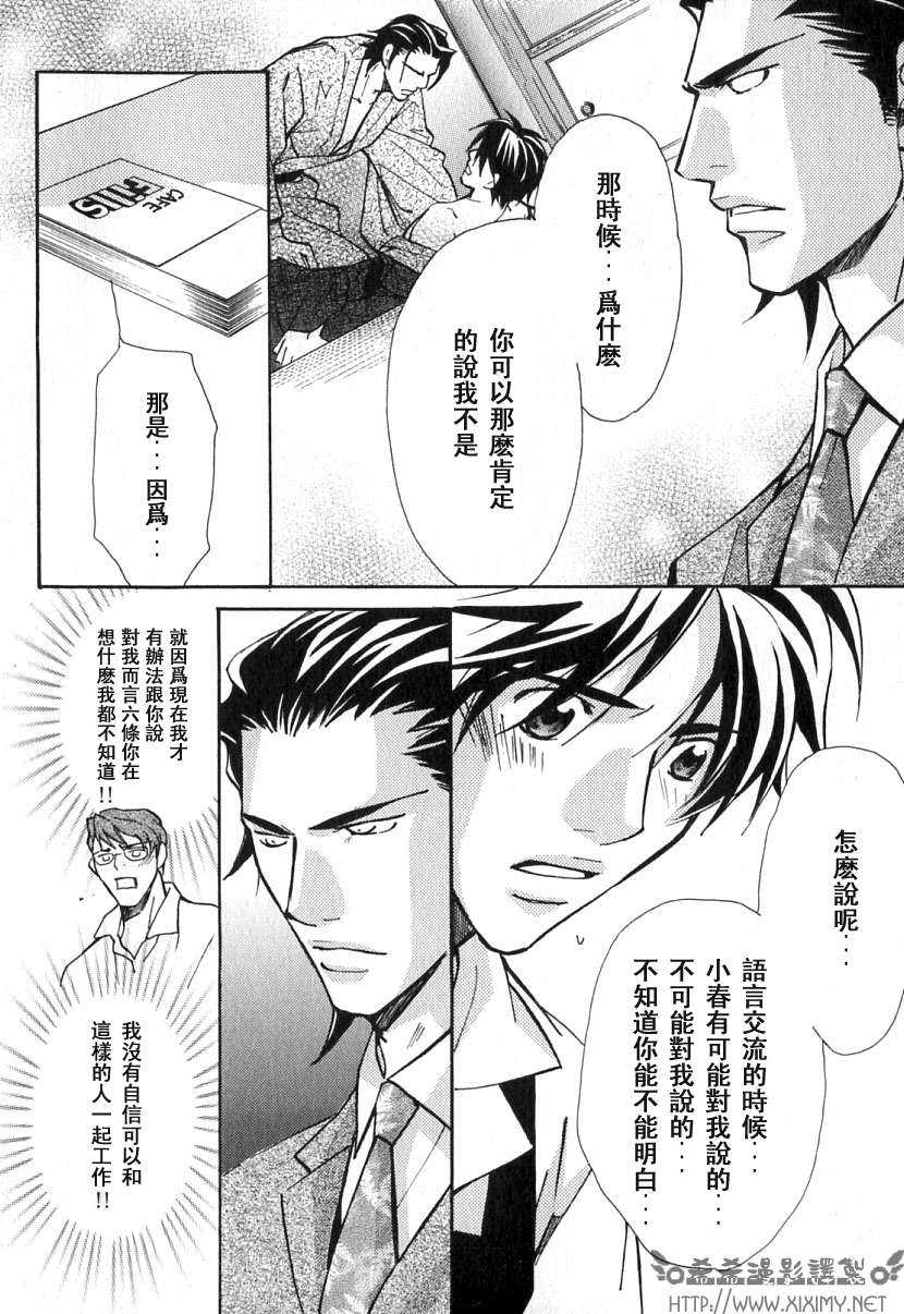 《极乐喜宴》漫画最新章节 第1卷 免费下拉式在线观看章节第【166】张图片