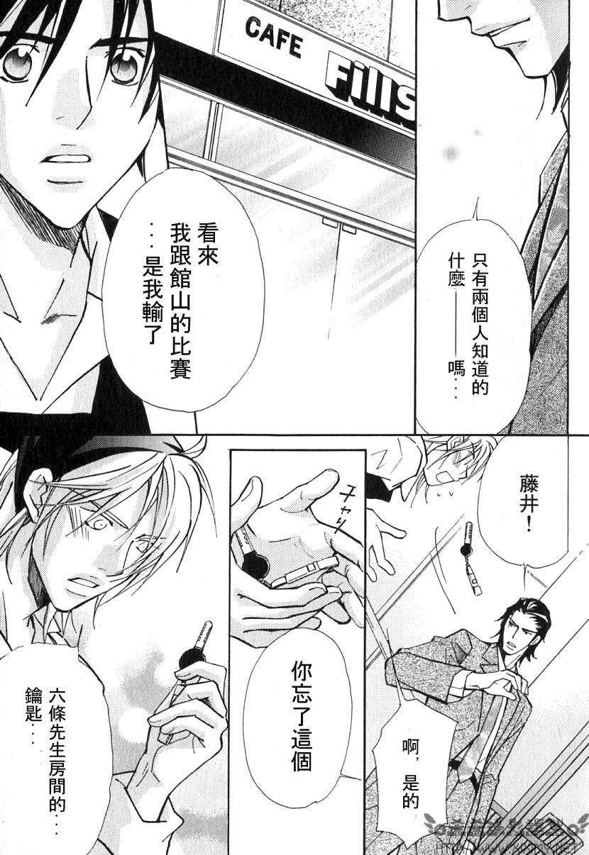 《极乐喜宴》漫画最新章节 第1卷 免费下拉式在线观看章节第【167】张图片