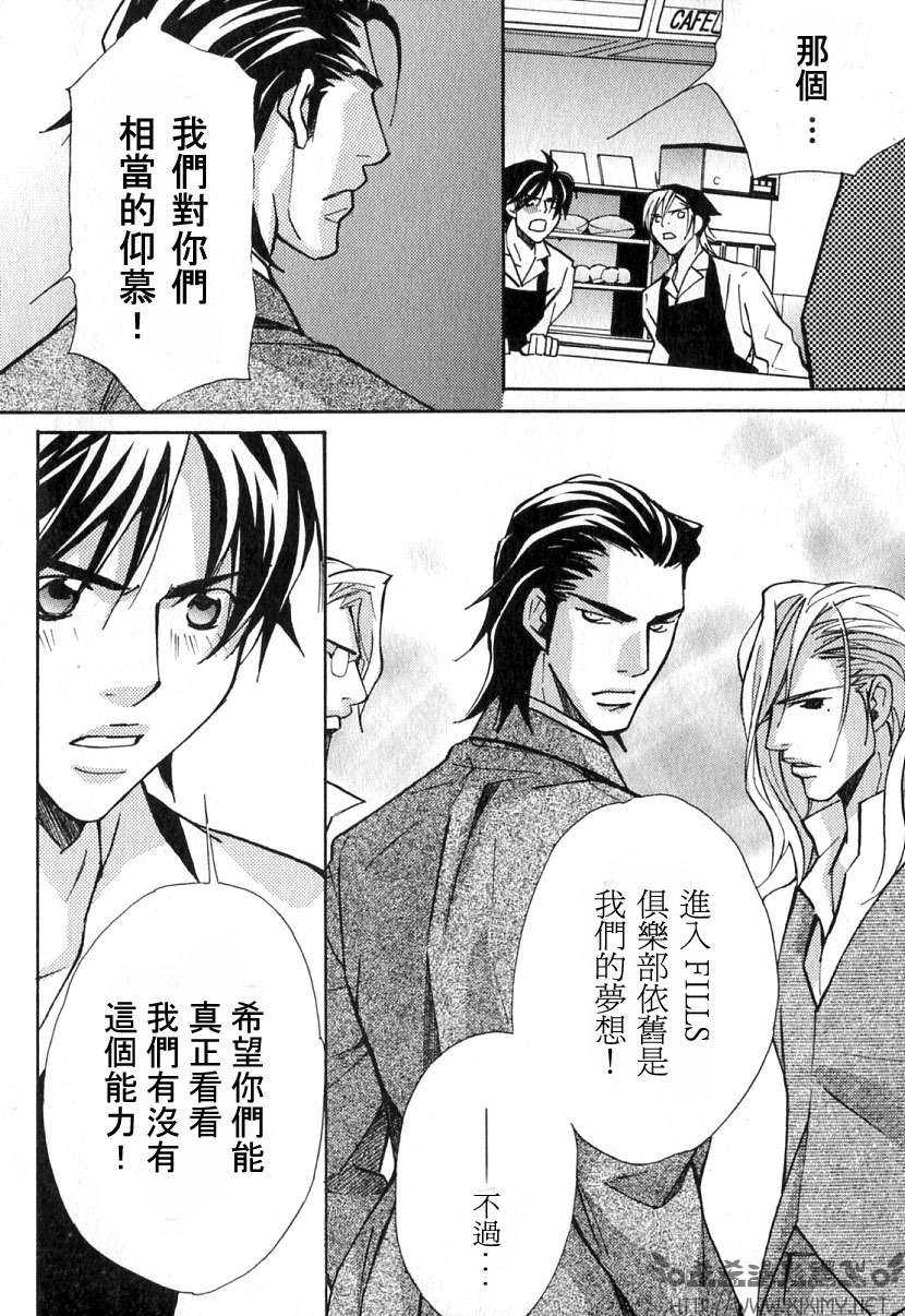 《极乐喜宴》漫画最新章节 第1卷 免费下拉式在线观看章节第【168】张图片