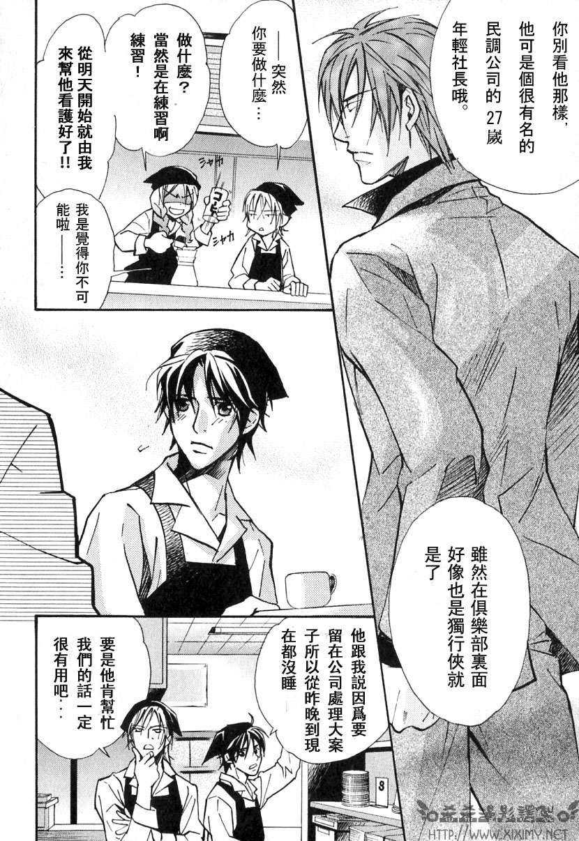 《极乐喜宴》漫画最新章节 第1卷 免费下拉式在线观看章节第【16】张图片