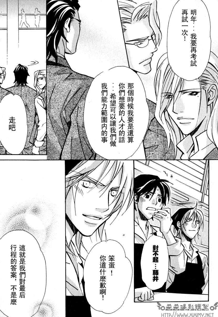 《极乐喜宴》漫画最新章节 第1卷 免费下拉式在线观看章节第【169】张图片