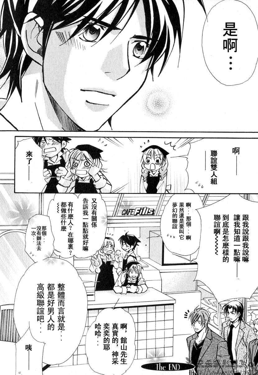 《极乐喜宴》漫画最新章节 第1卷 免费下拉式在线观看章节第【170】张图片