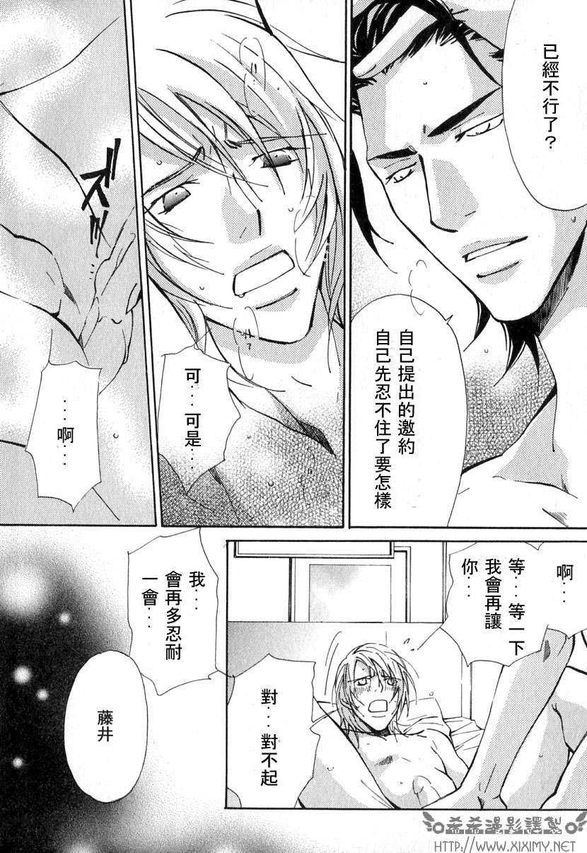 《极乐喜宴》漫画最新章节 第1卷 免费下拉式在线观看章节第【172】张图片