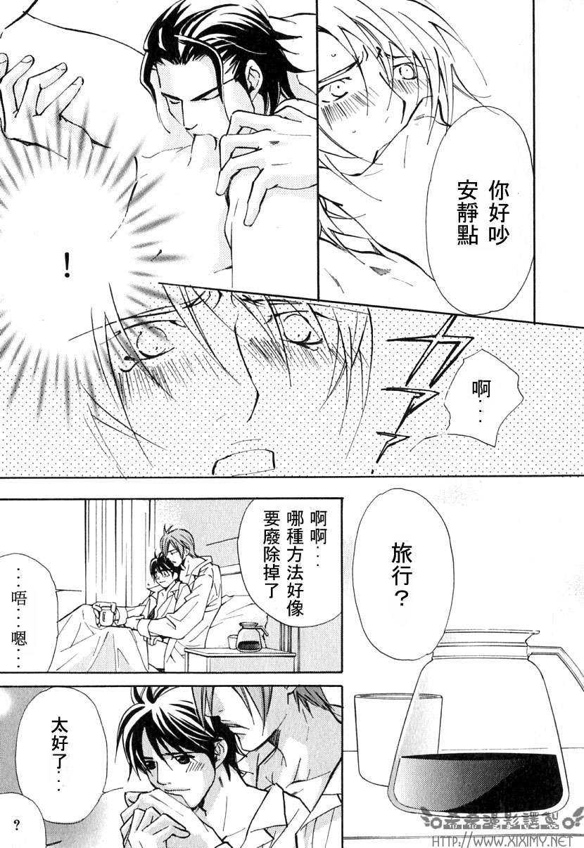 《极乐喜宴》漫画最新章节 第1卷 免费下拉式在线观看章节第【173】张图片