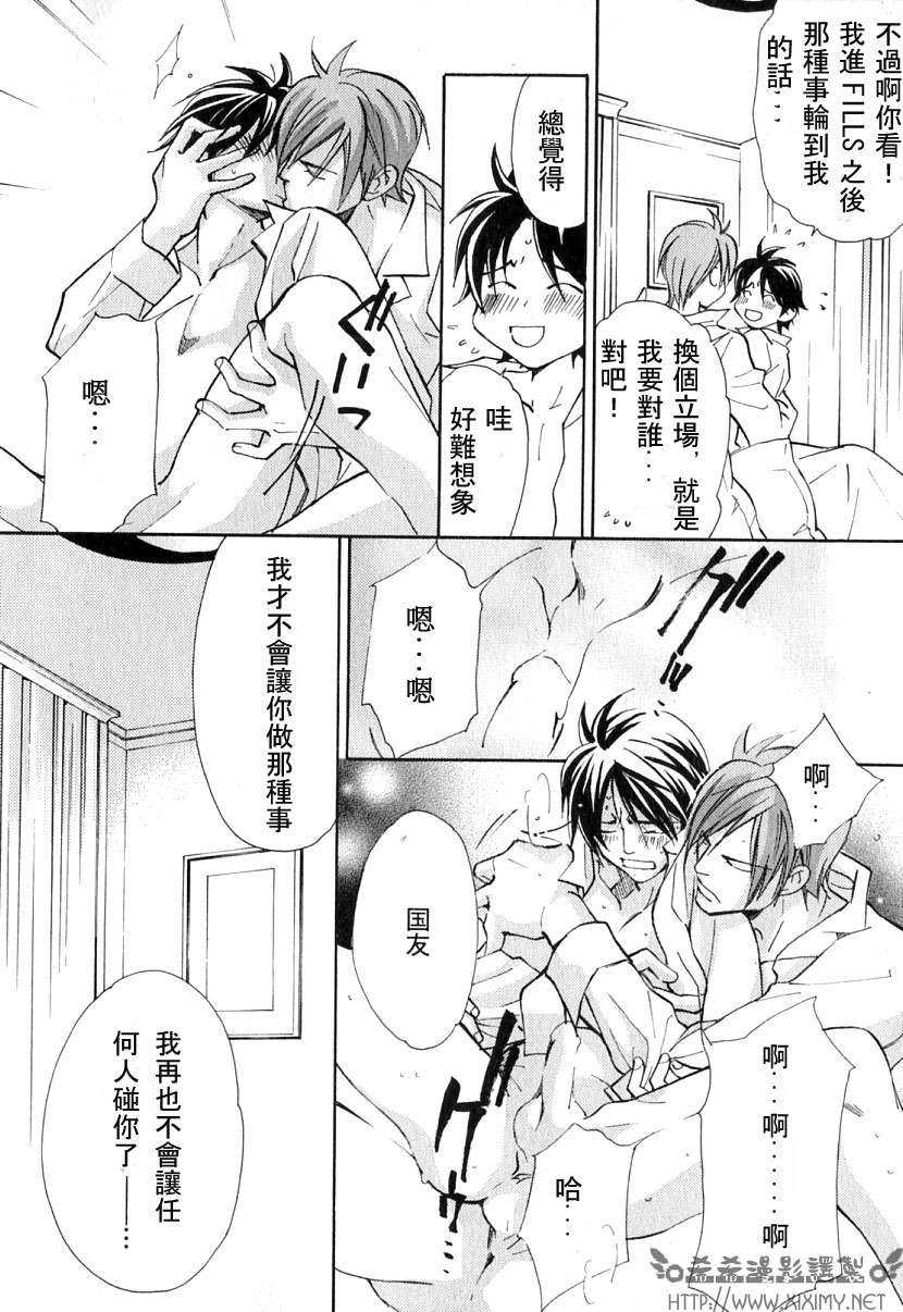 《极乐喜宴》漫画最新章节 第1卷 免费下拉式在线观看章节第【174】张图片