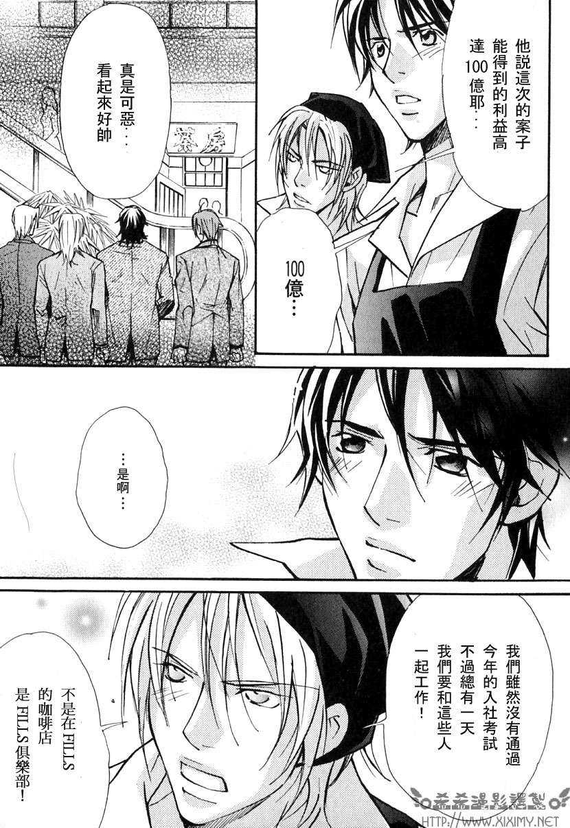 《极乐喜宴》漫画最新章节 第1卷 免费下拉式在线观看章节第【17】张图片