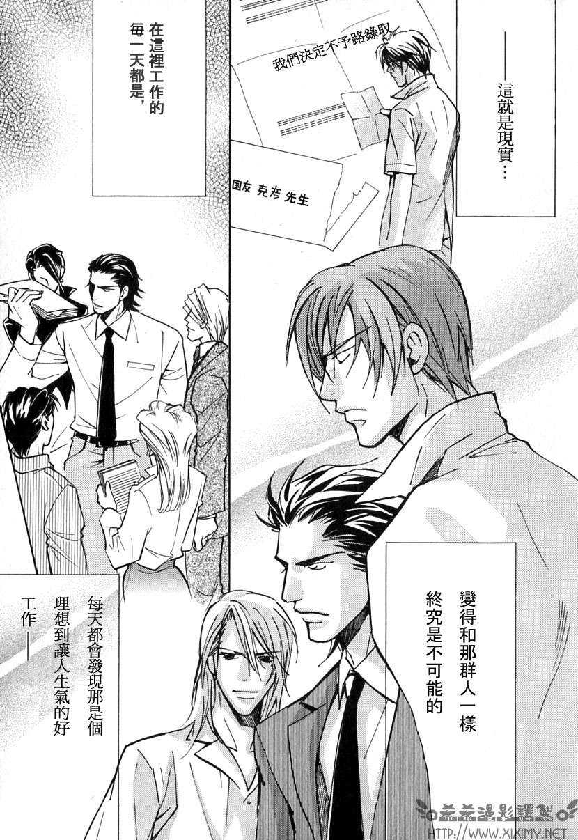 《极乐喜宴》漫画最新章节 第1卷 免费下拉式在线观看章节第【19】张图片