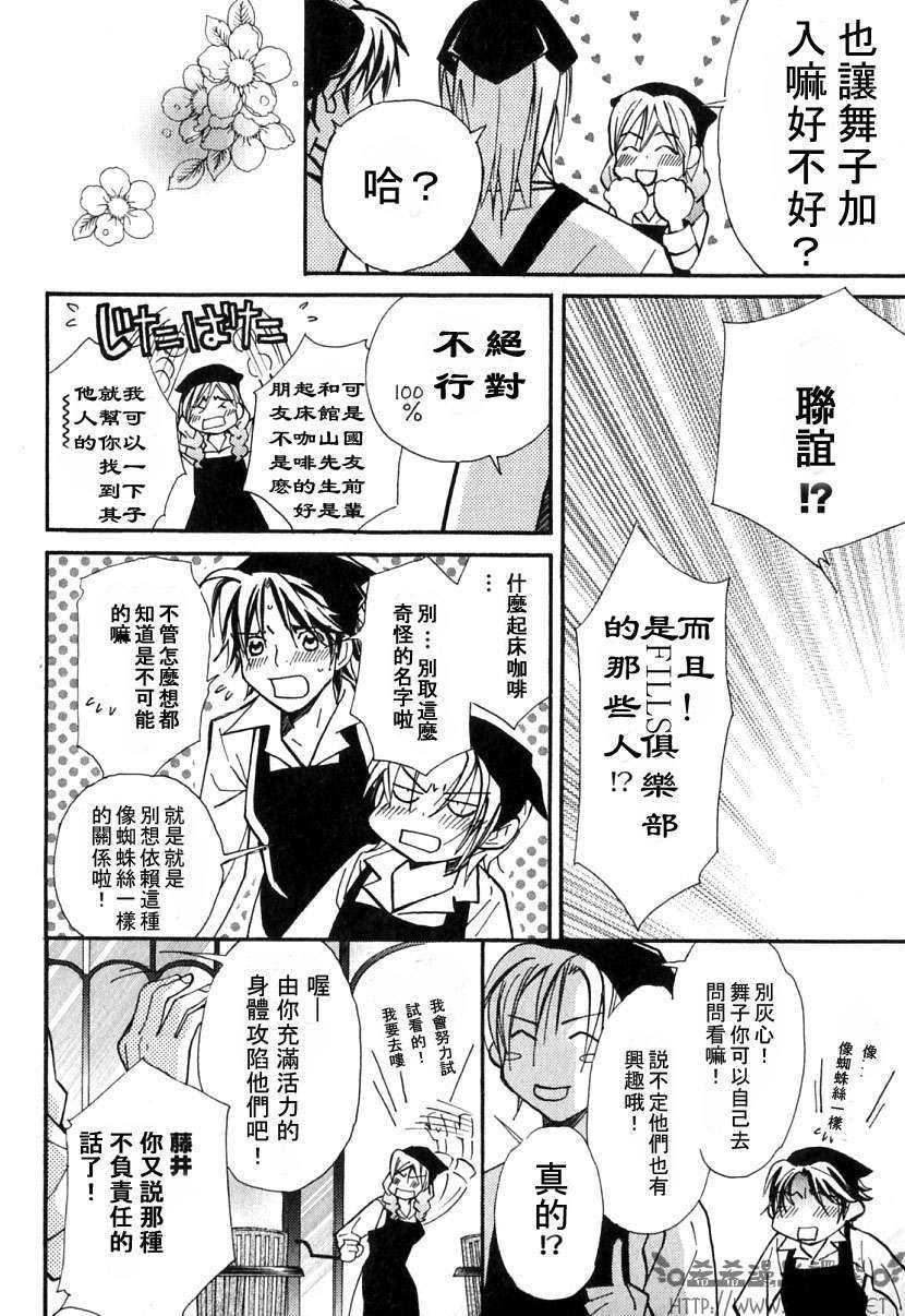 《极乐喜宴》漫画最新章节 第1卷 免费下拉式在线观看章节第【20】张图片