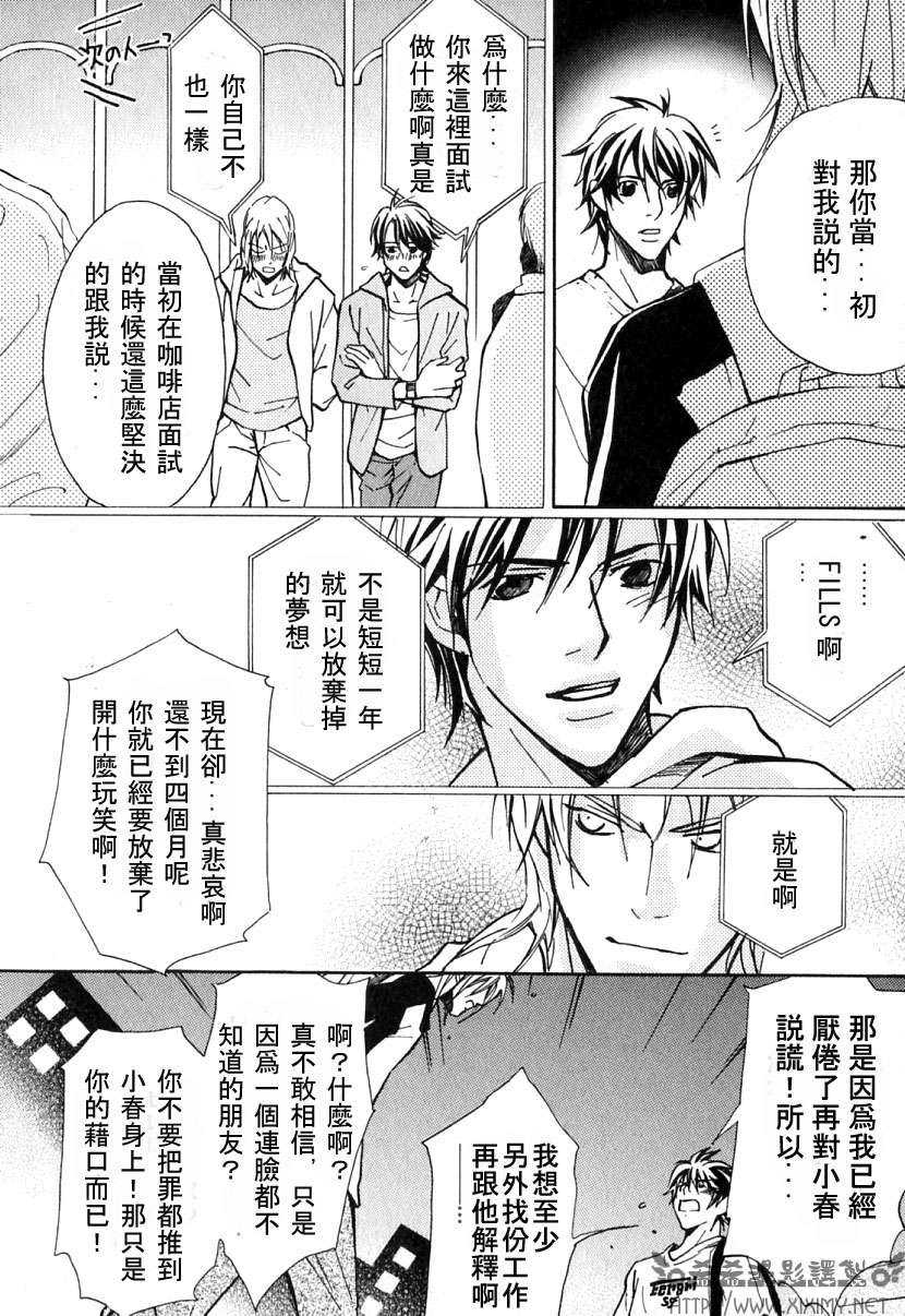 《极乐喜宴》漫画最新章节 第1卷 免费下拉式在线观看章节第【24】张图片