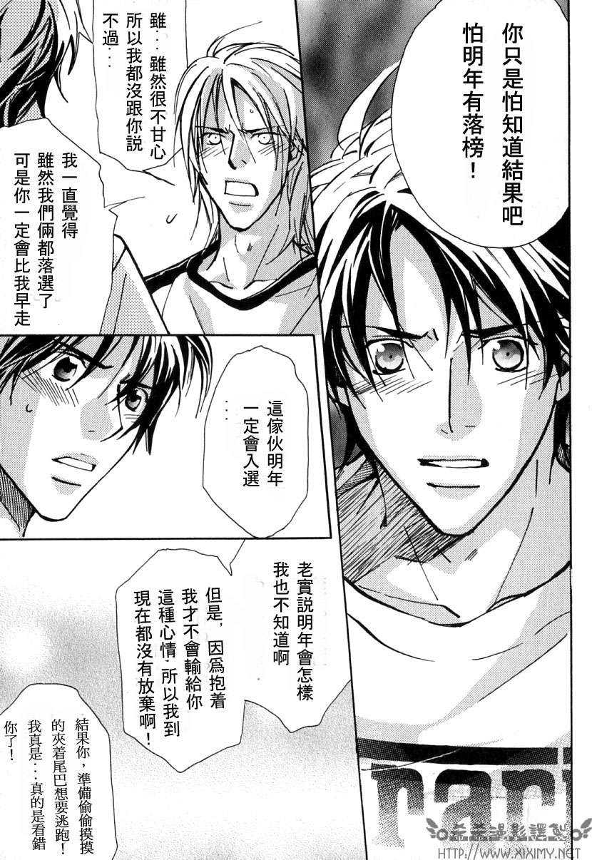 《极乐喜宴》漫画最新章节 第1卷 免费下拉式在线观看章节第【25】张图片