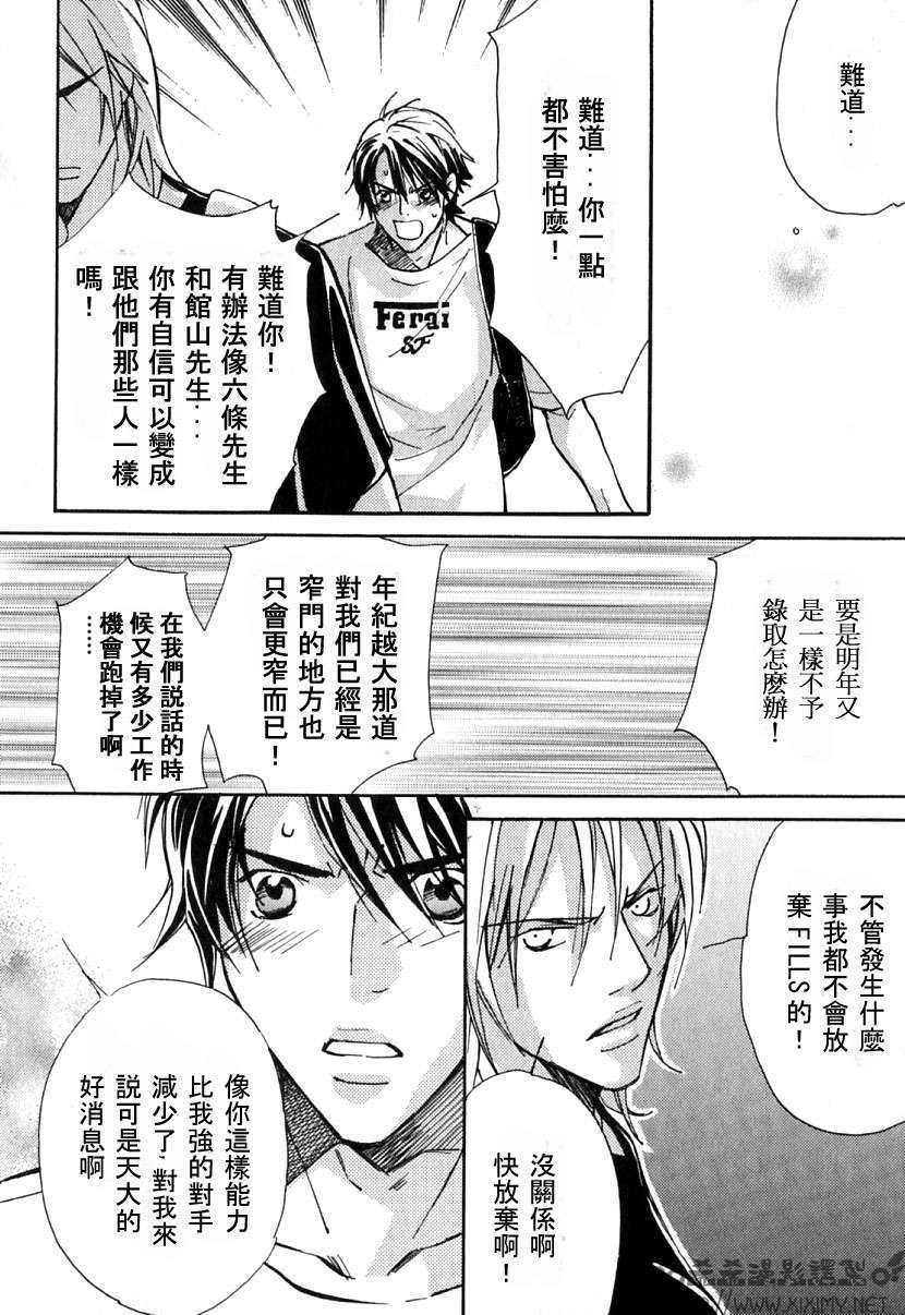 《极乐喜宴》漫画最新章节 第1卷 免费下拉式在线观看章节第【26】张图片