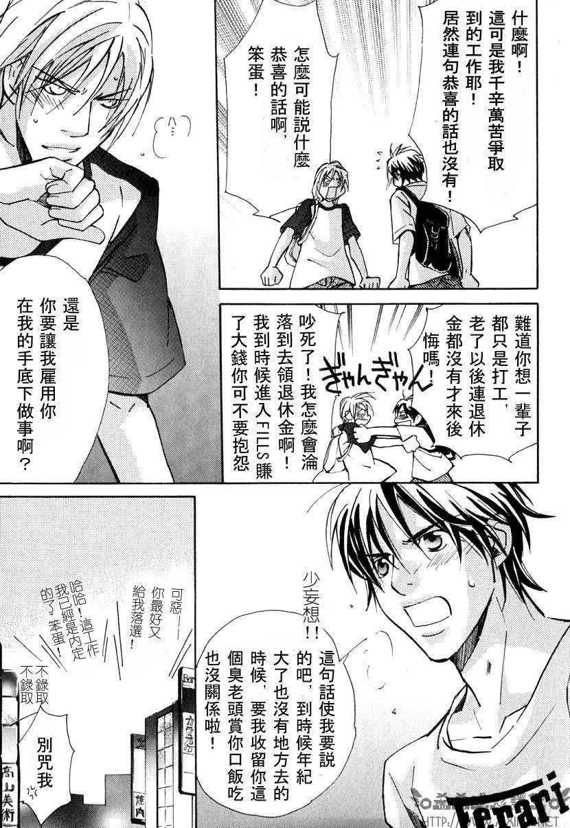 《极乐喜宴》漫画最新章节 第1卷 免费下拉式在线观看章节第【27】张图片