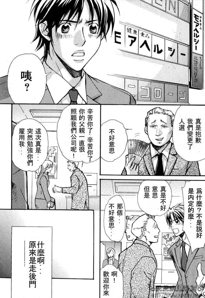 《极乐喜宴》漫画最新章节 第1卷 免费下拉式在线观看章节第【28】张图片