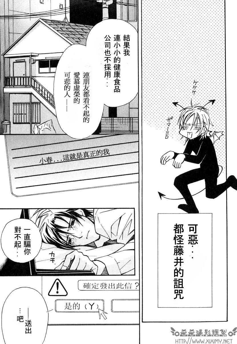 《极乐喜宴》漫画最新章节 第1卷 免费下拉式在线观看章节第【29】张图片