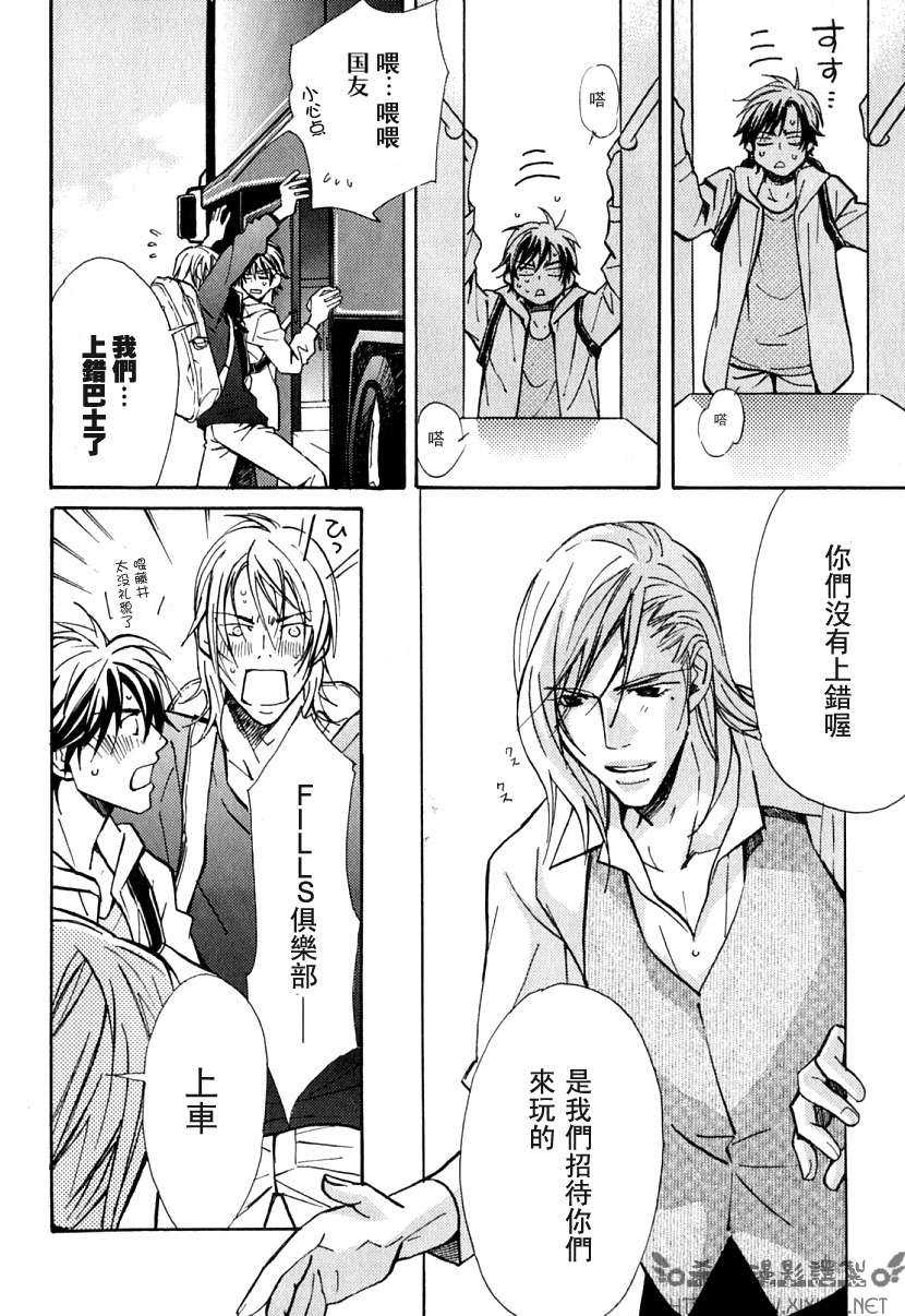 《极乐喜宴》漫画最新章节 第1卷 免费下拉式在线观看章节第【34】张图片