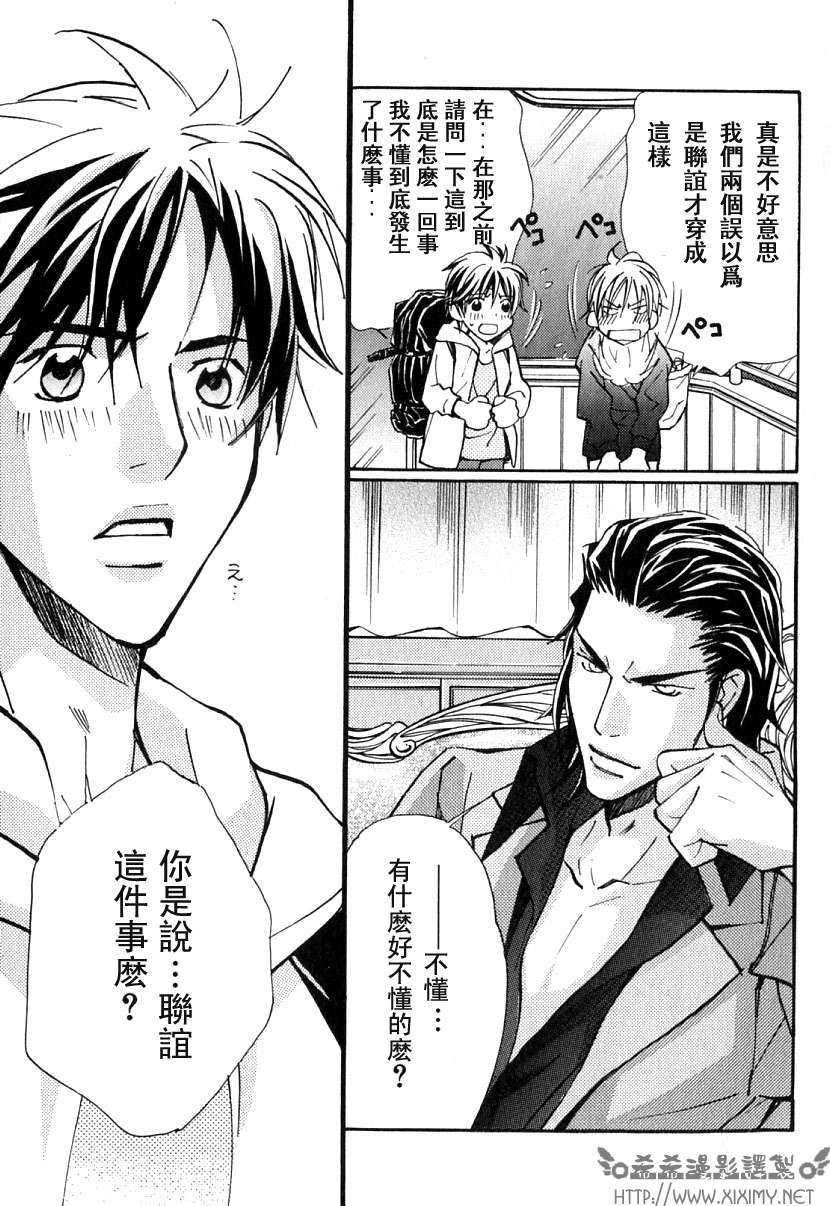 《极乐喜宴》漫画最新章节 第1卷 免费下拉式在线观看章节第【35】张图片