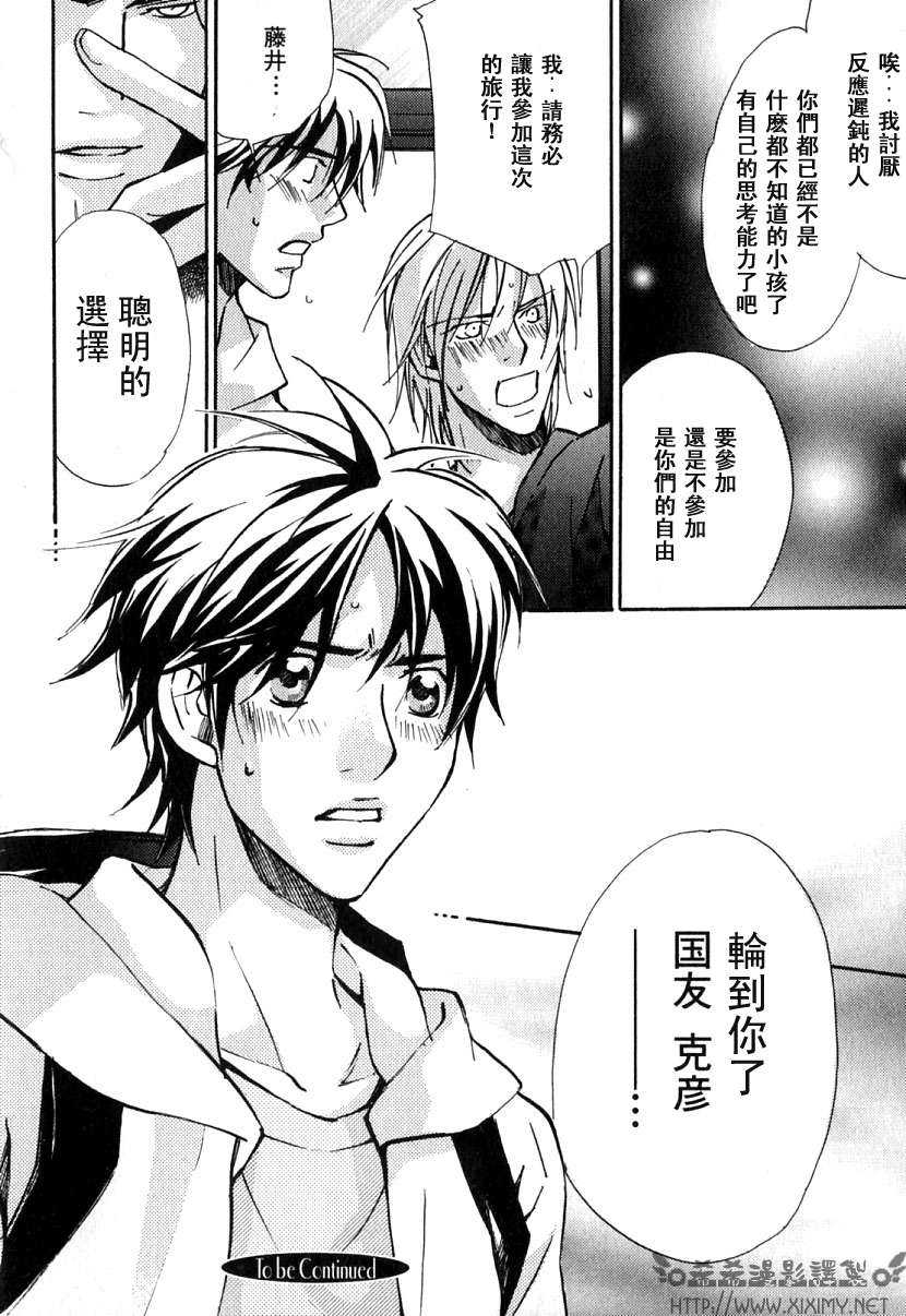 《极乐喜宴》漫画最新章节 第1卷 免费下拉式在线观看章节第【36】张图片