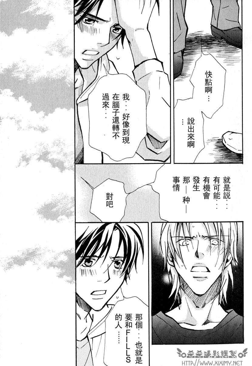 《极乐喜宴》漫画最新章节 第1卷 免费下拉式在线观看章节第【39】张图片