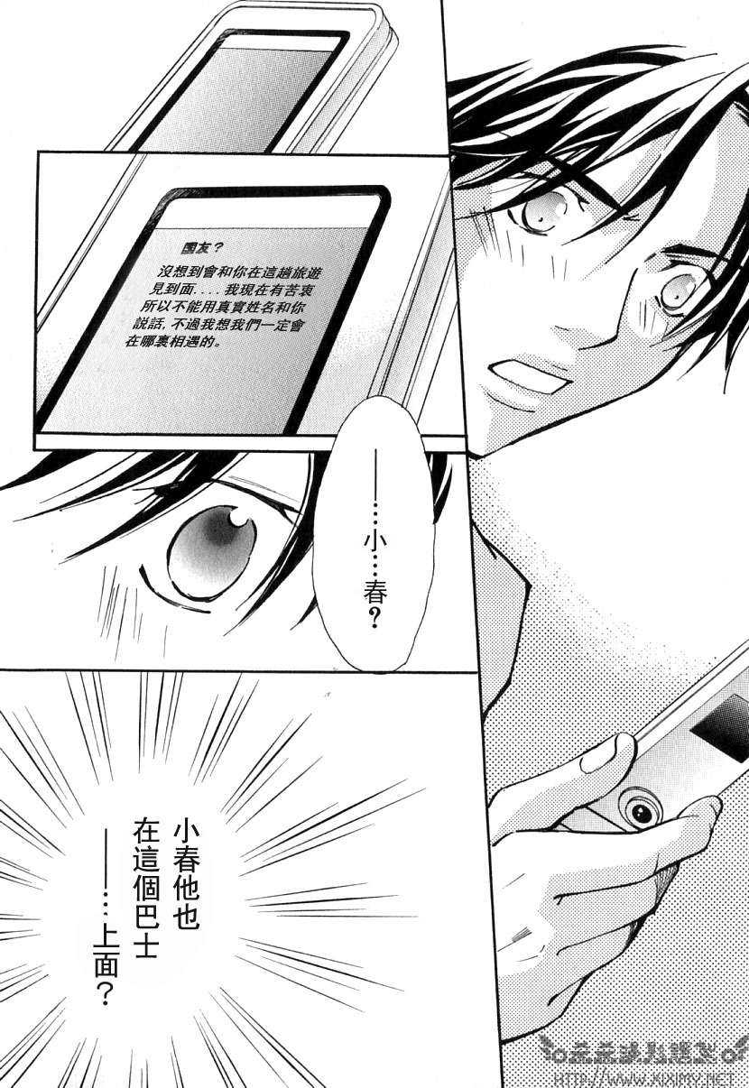 《极乐喜宴》漫画最新章节 第1卷 免费下拉式在线观看章节第【42】张图片