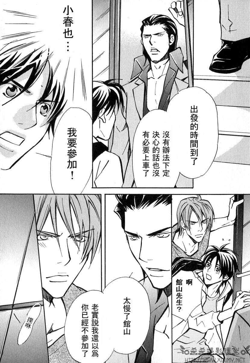 《极乐喜宴》漫画最新章节 第1卷 免费下拉式在线观看章节第【43】张图片