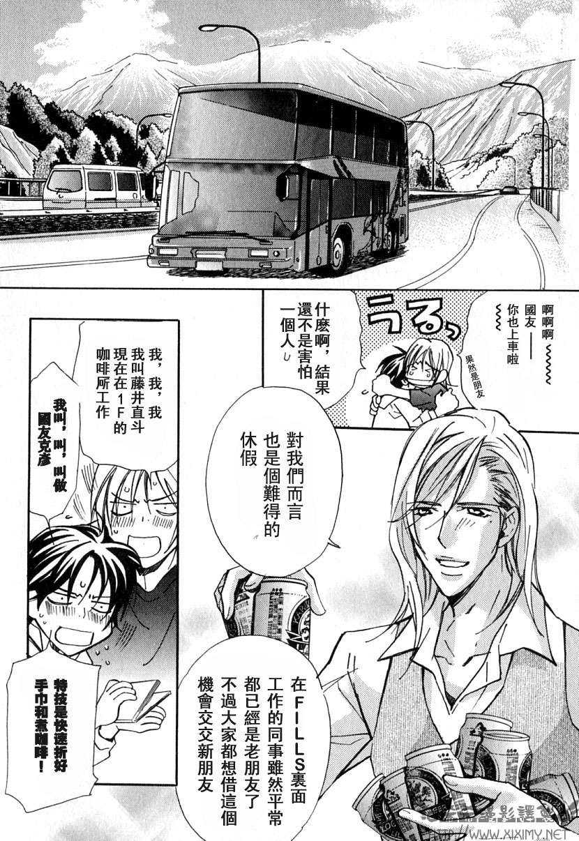 《极乐喜宴》漫画最新章节 第1卷 免费下拉式在线观看章节第【44】张图片