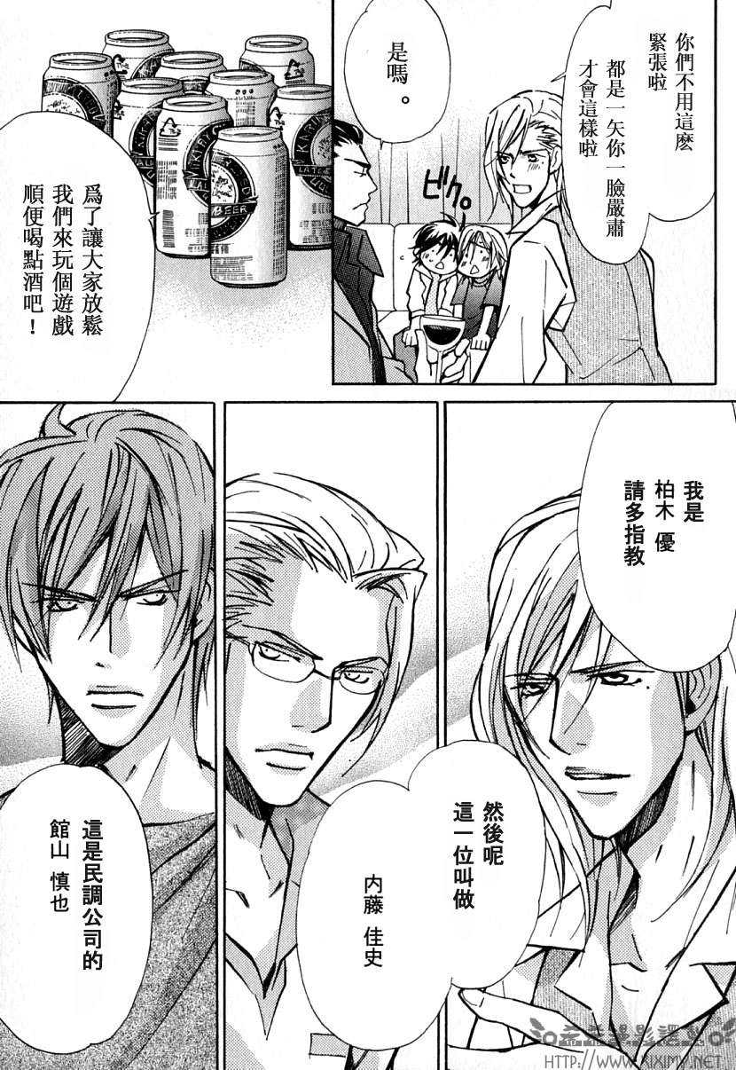 《极乐喜宴》漫画最新章节 第1卷 免费下拉式在线观看章节第【45】张图片