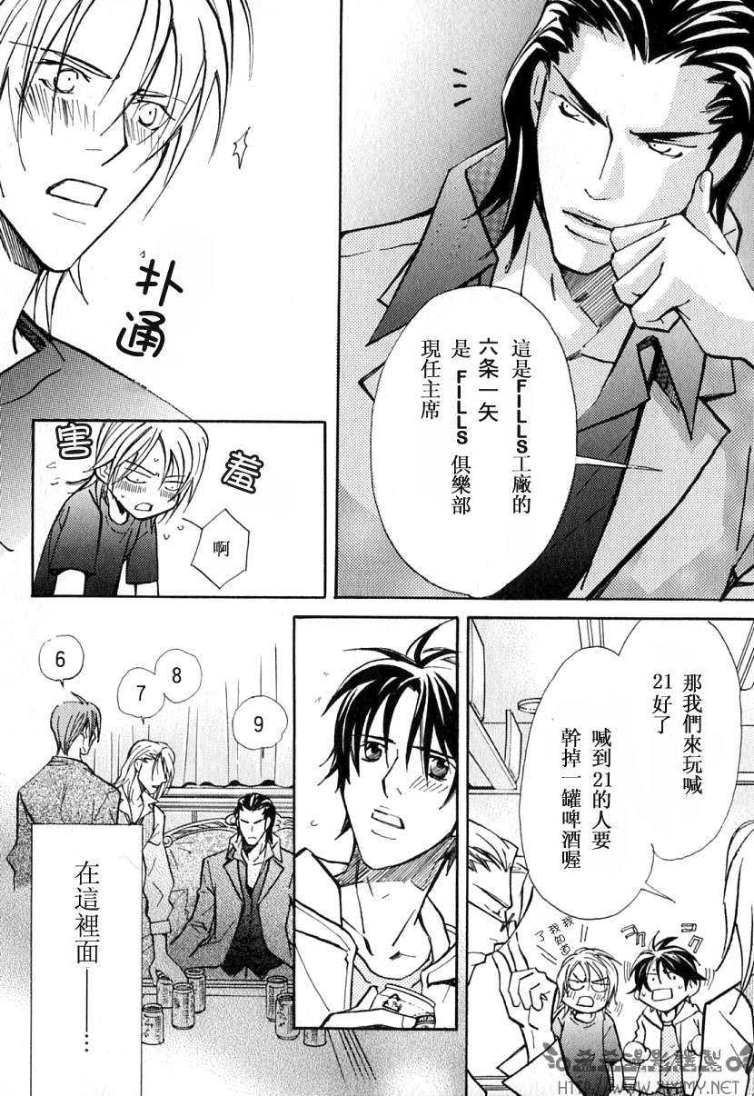 《极乐喜宴》漫画最新章节 第1卷 免费下拉式在线观看章节第【46】张图片