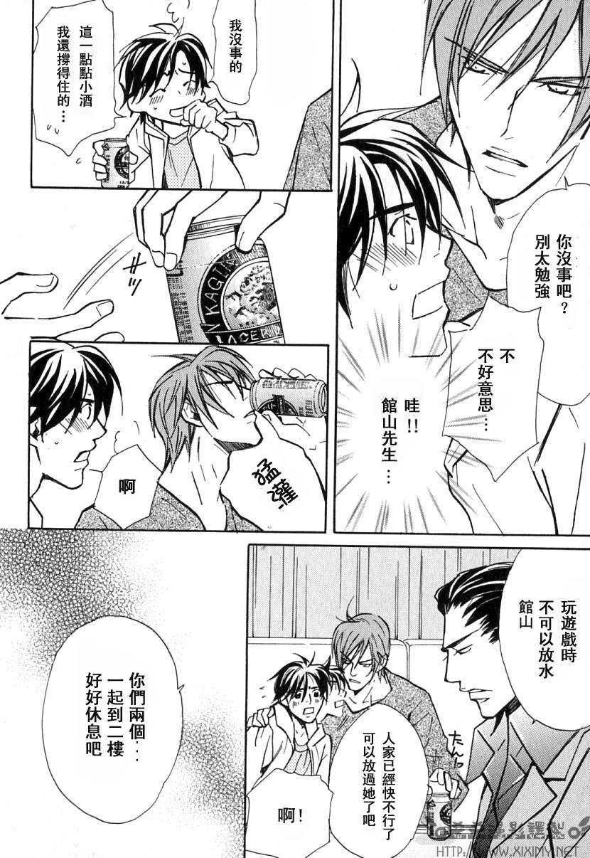 《极乐喜宴》漫画最新章节 第1卷 免费下拉式在线观看章节第【48】张图片