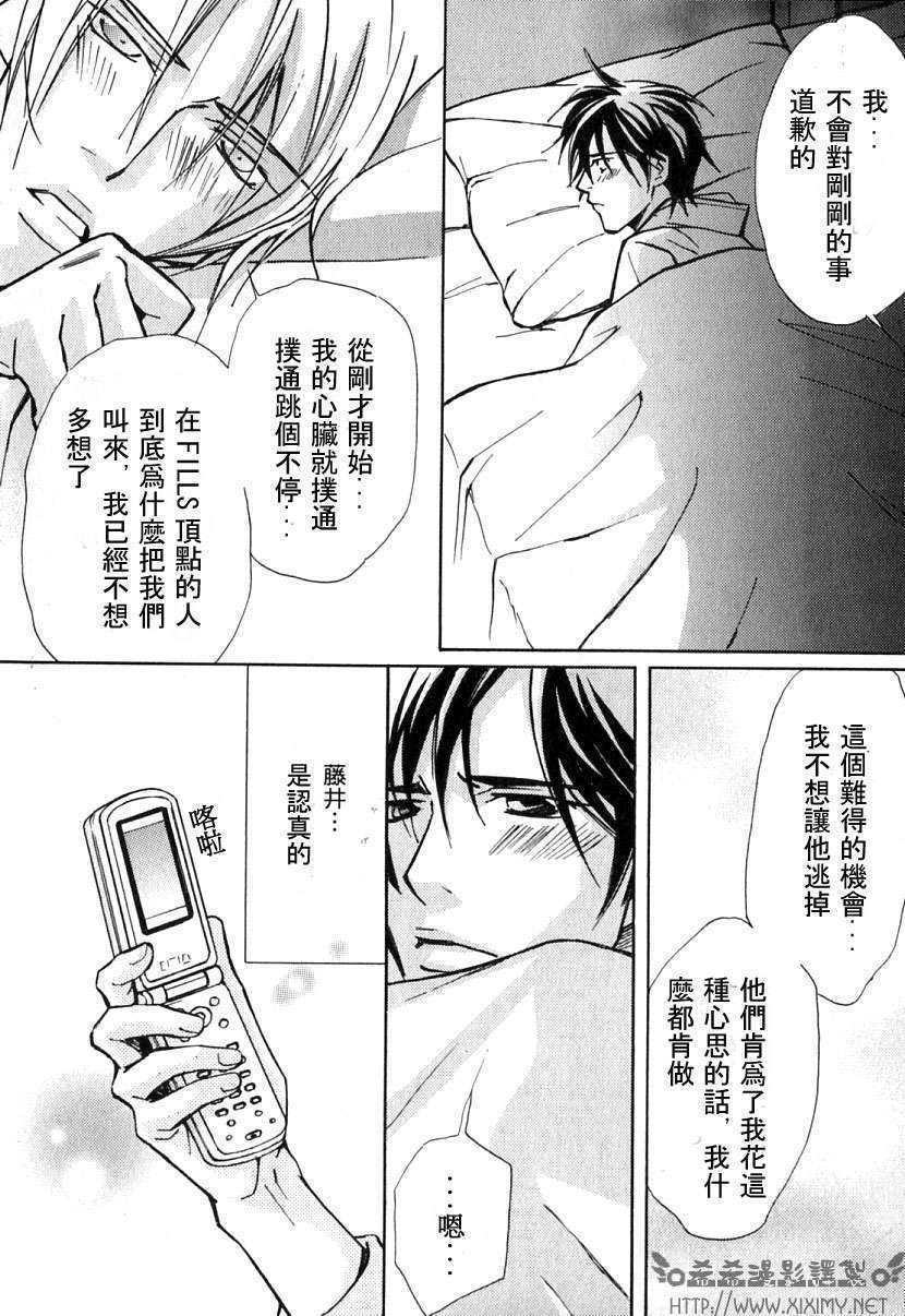 《极乐喜宴》漫画最新章节 第1卷 免费下拉式在线观看章节第【50】张图片