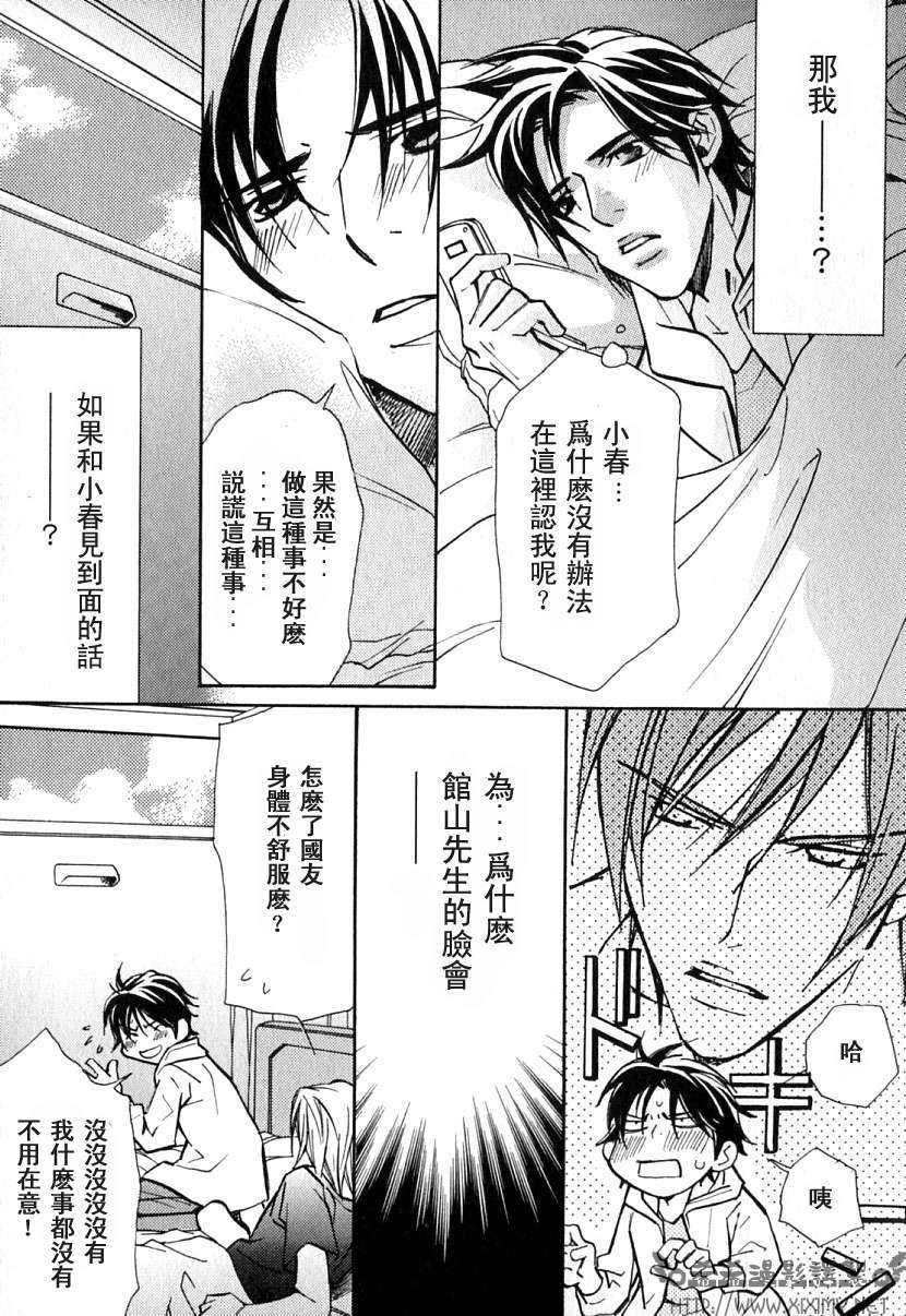 《极乐喜宴》漫画最新章节 第1卷 免费下拉式在线观看章节第【51】张图片