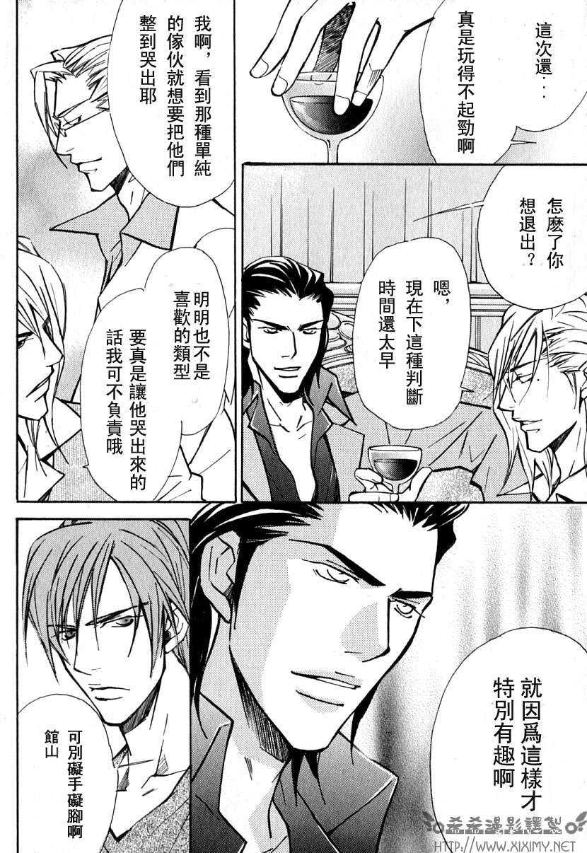 《极乐喜宴》漫画最新章节 第1卷 免费下拉式在线观看章节第【52】张图片