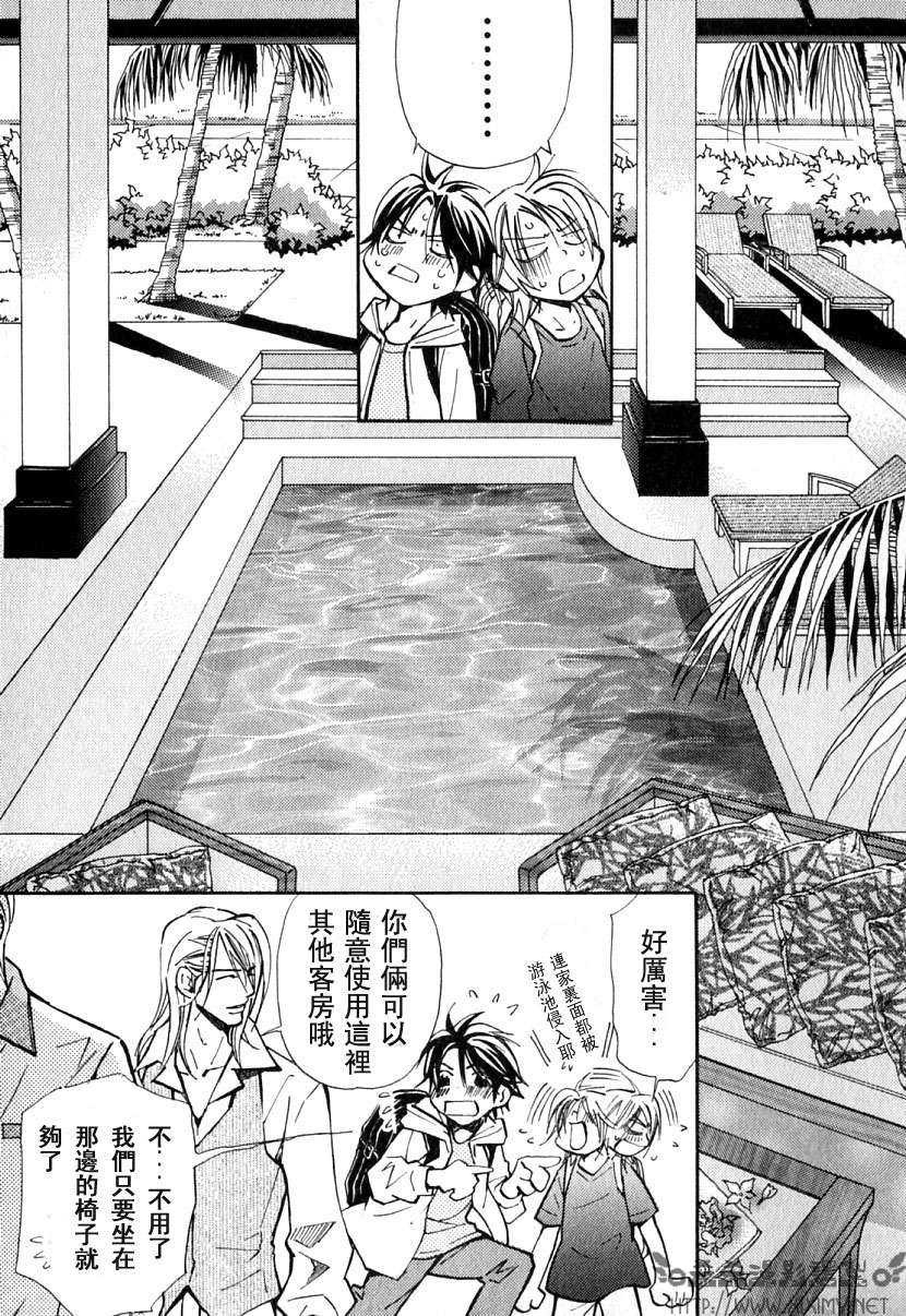 《极乐喜宴》漫画最新章节 第1卷 免费下拉式在线观看章节第【53】张图片