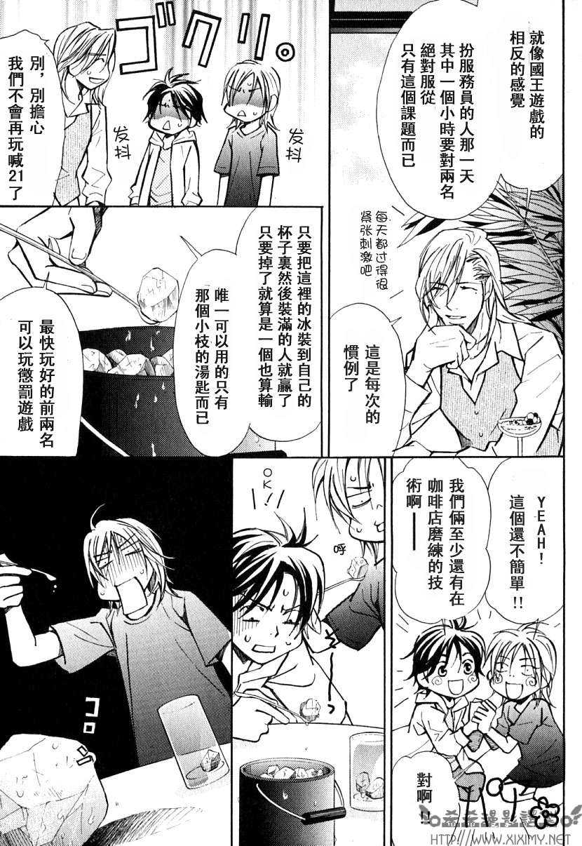 《极乐喜宴》漫画最新章节 第1卷 免费下拉式在线观看章节第【55】张图片