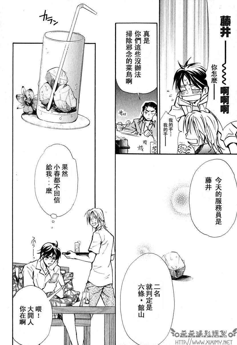 《极乐喜宴》漫画最新章节 第1卷 免费下拉式在线观看章节第【56】张图片