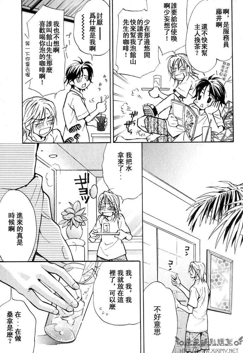 《极乐喜宴》漫画最新章节 第1卷 免费下拉式在线观看章节第【57】张图片