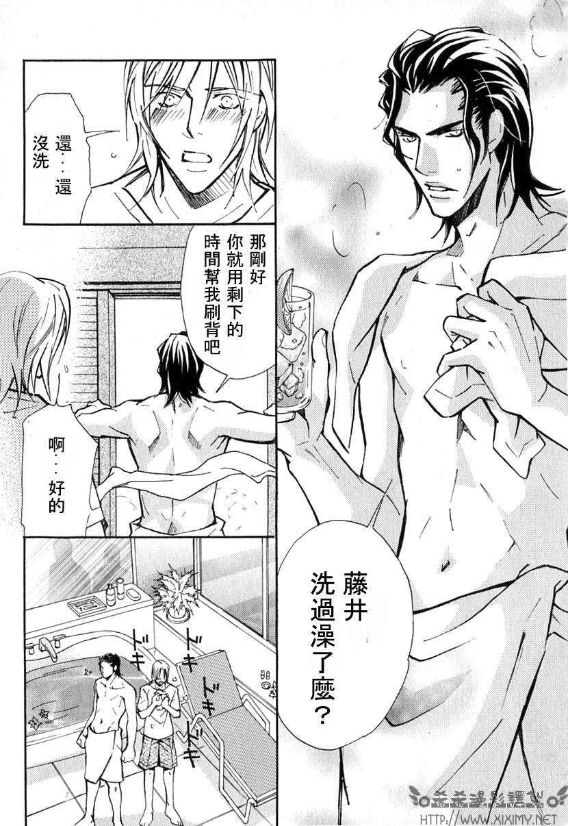 《极乐喜宴》漫画最新章节 第1卷 免费下拉式在线观看章节第【58】张图片