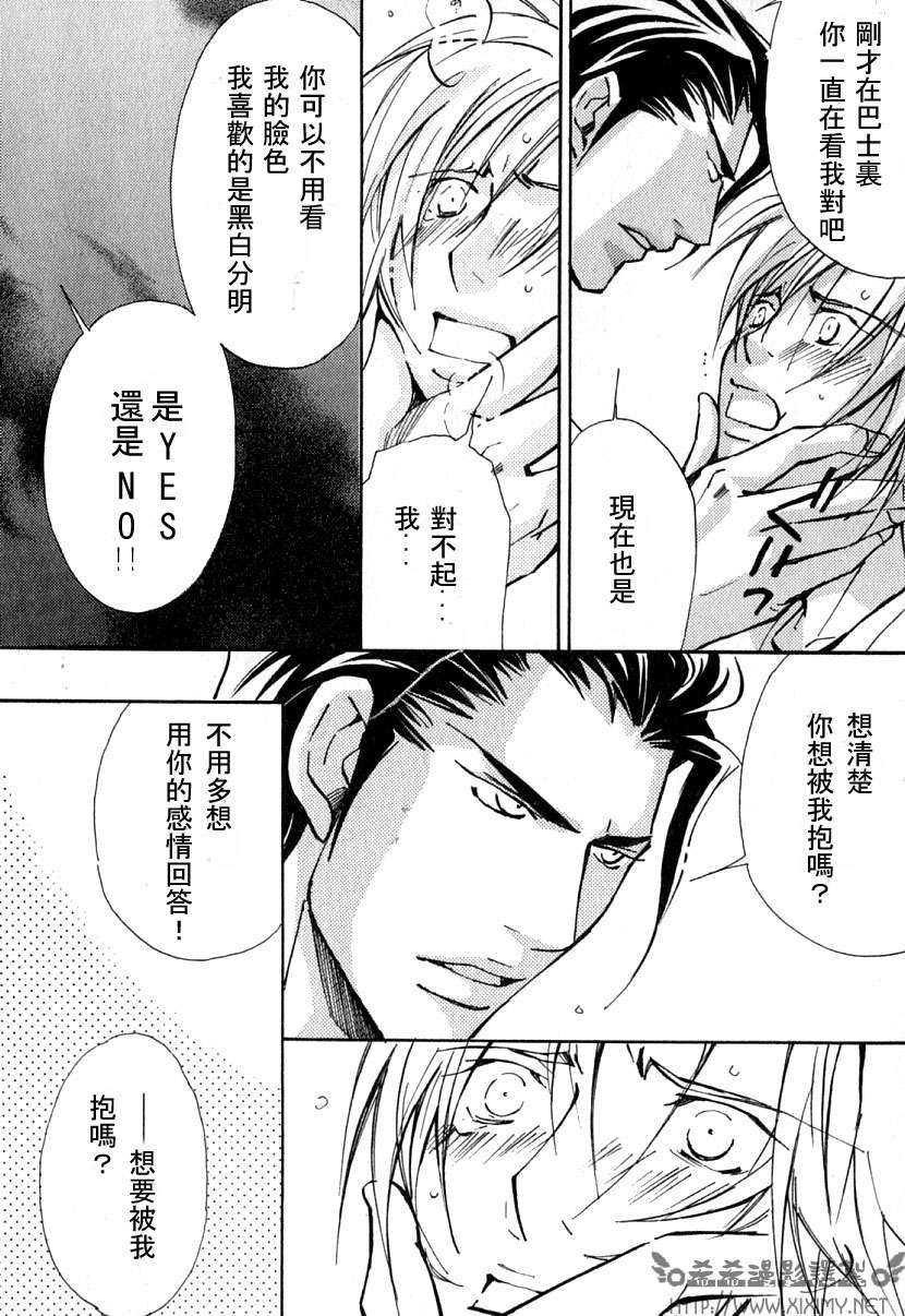 《极乐喜宴》漫画最新章节 第1卷 免费下拉式在线观看章节第【60】张图片