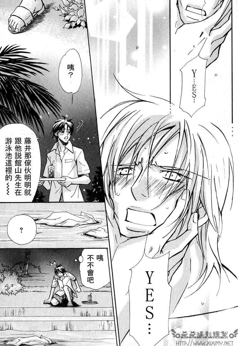 《极乐喜宴》漫画最新章节 第1卷 免费下拉式在线观看章节第【61】张图片