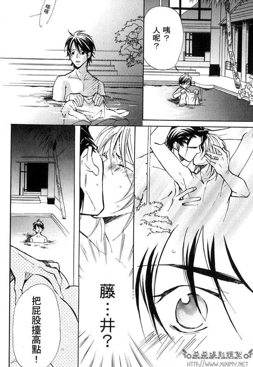 《极乐喜宴》漫画最新章节 第1卷 免费下拉式在线观看章节第【62】张图片