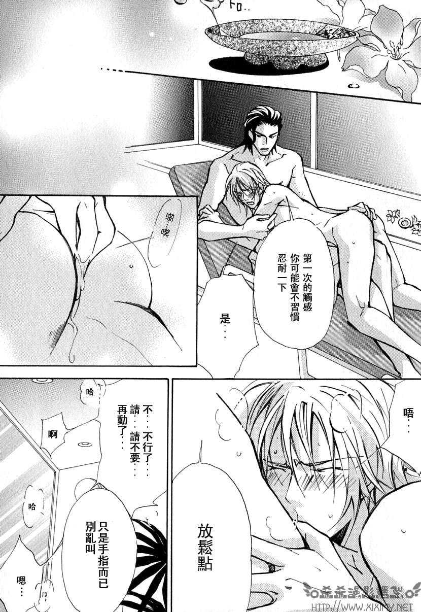 《极乐喜宴》漫画最新章节 第1卷 免费下拉式在线观看章节第【63】张图片