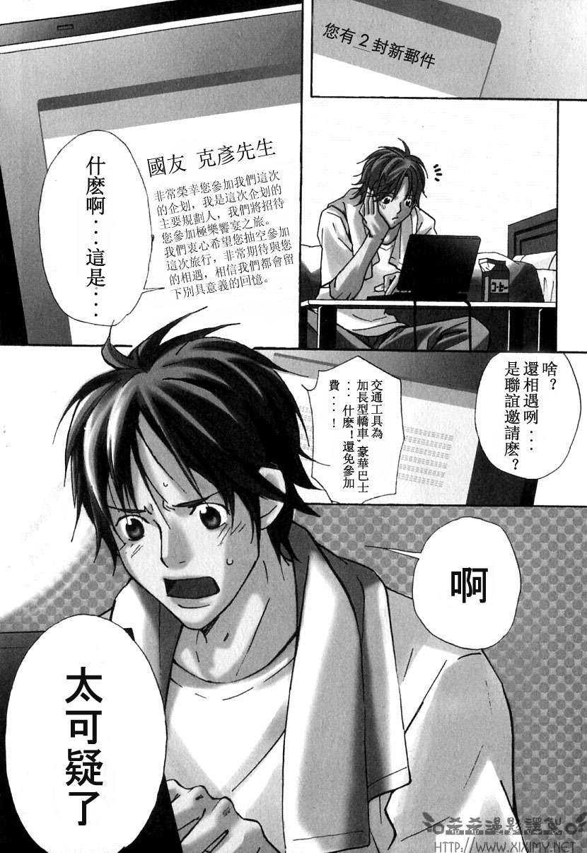 《极乐喜宴》漫画最新章节 第1卷 免费下拉式在线观看章节第【6】张图片