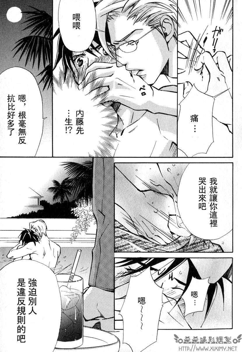 《极乐喜宴》漫画最新章节 第1卷 免费下拉式在线观看章节第【69】张图片